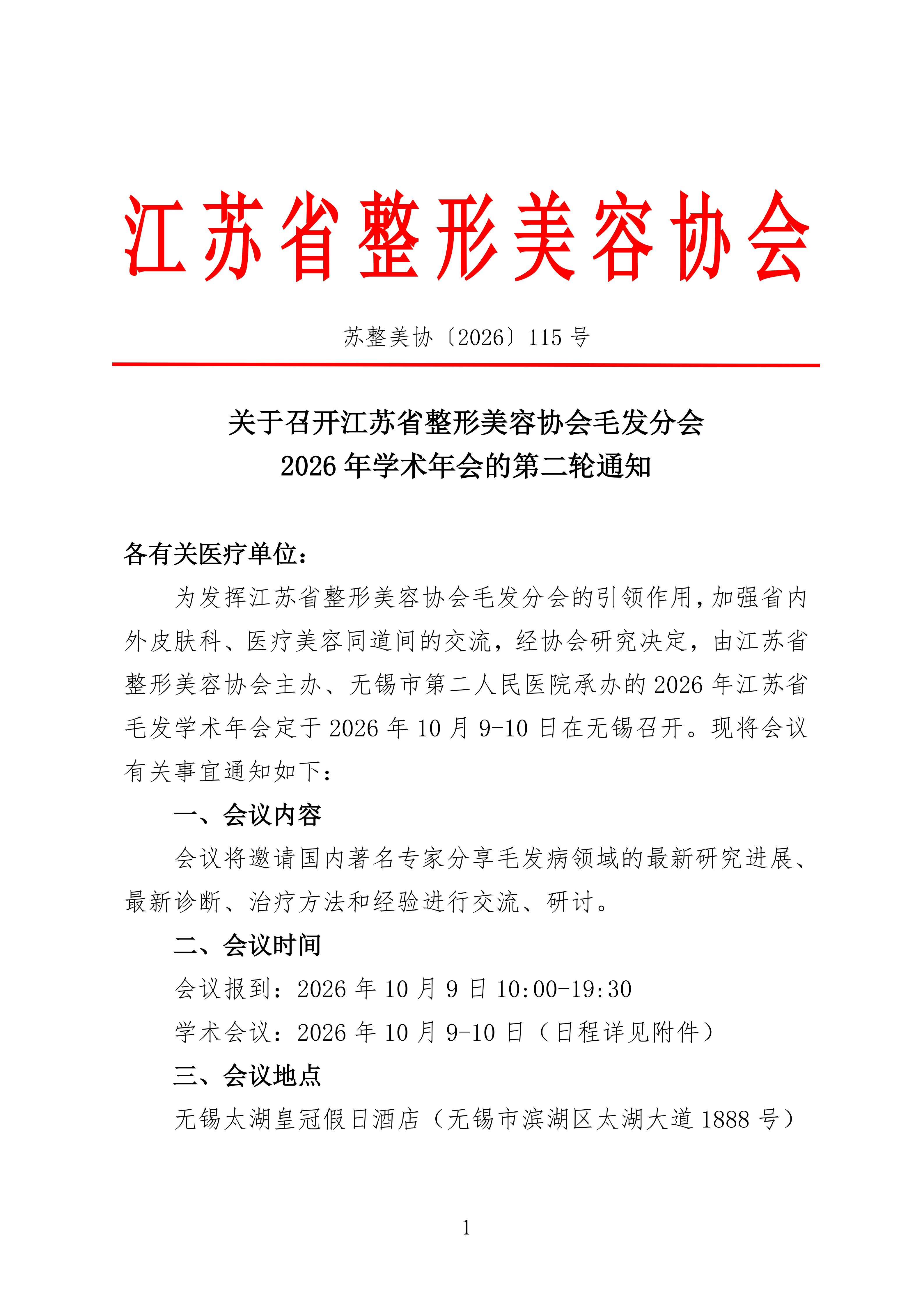 通知_01.png
