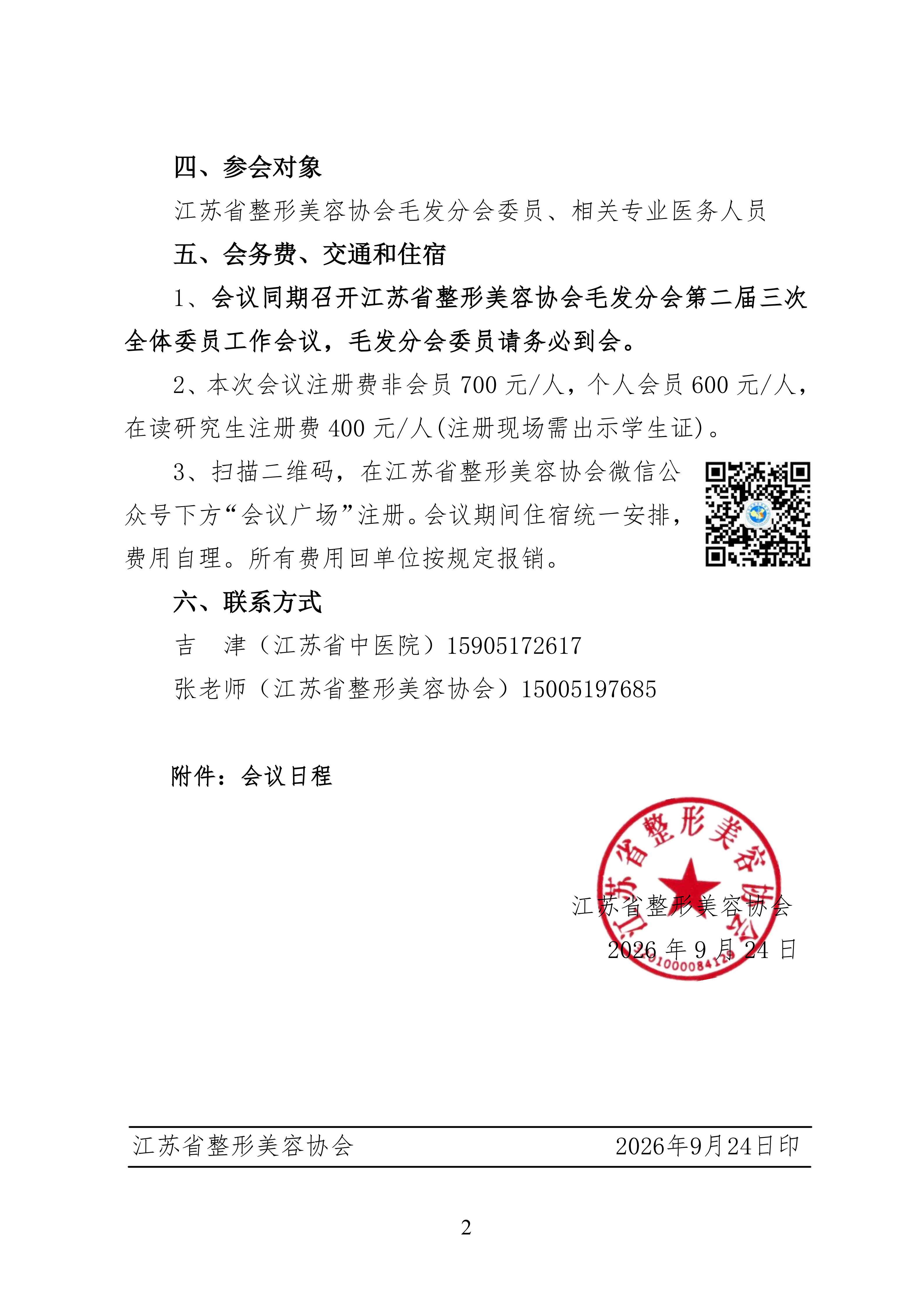 通知_02.png
