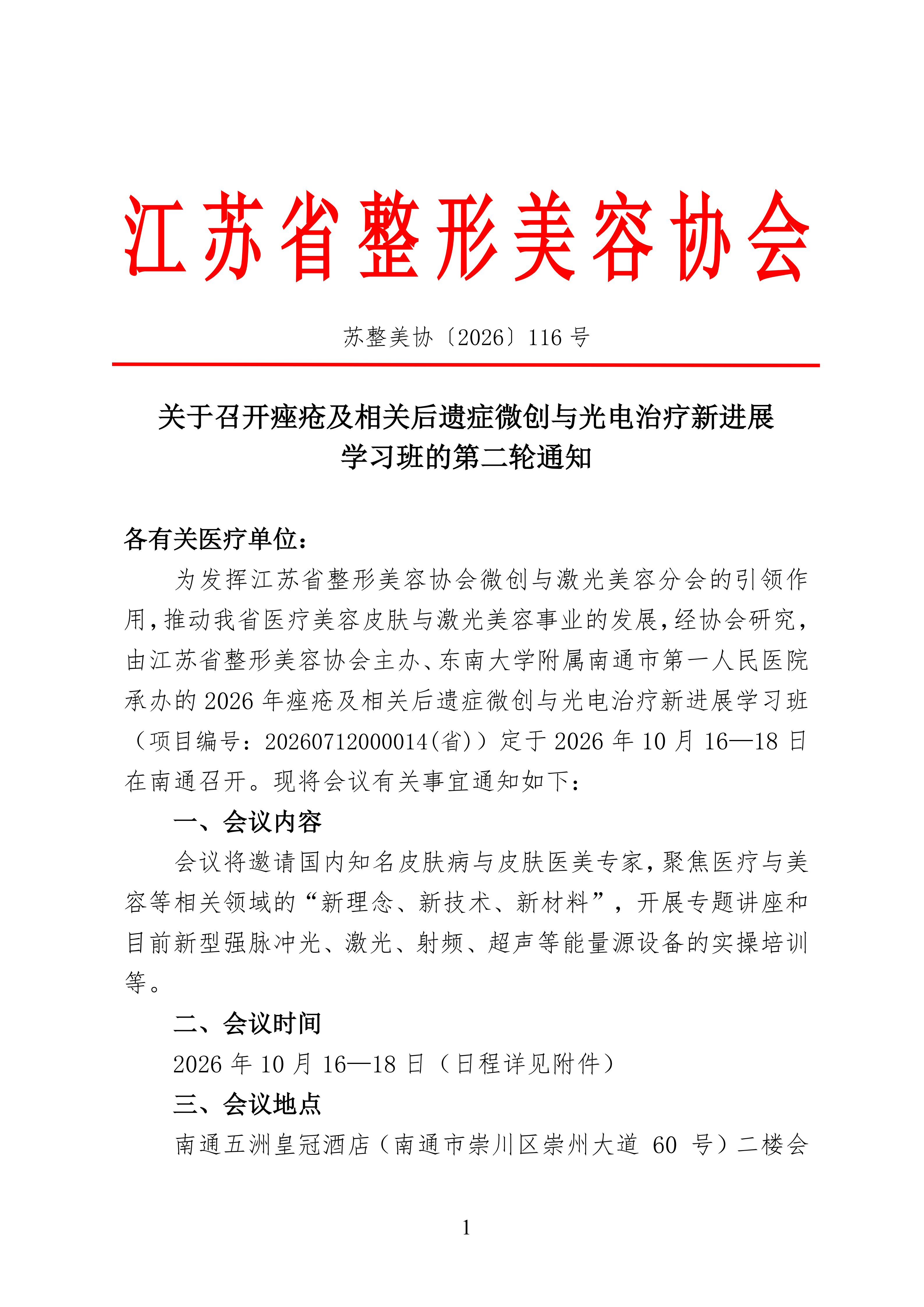 通知_01.png