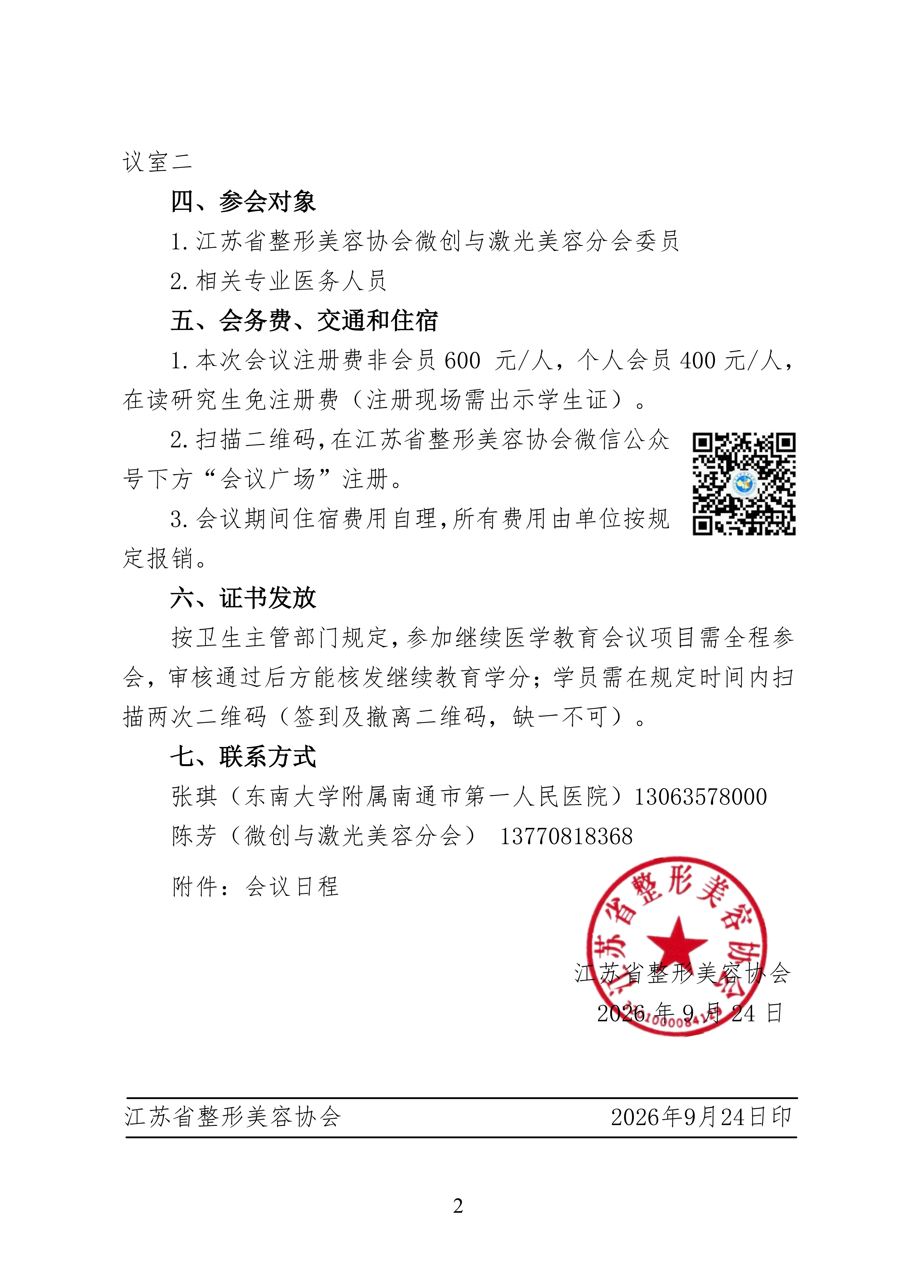 通知_02.png