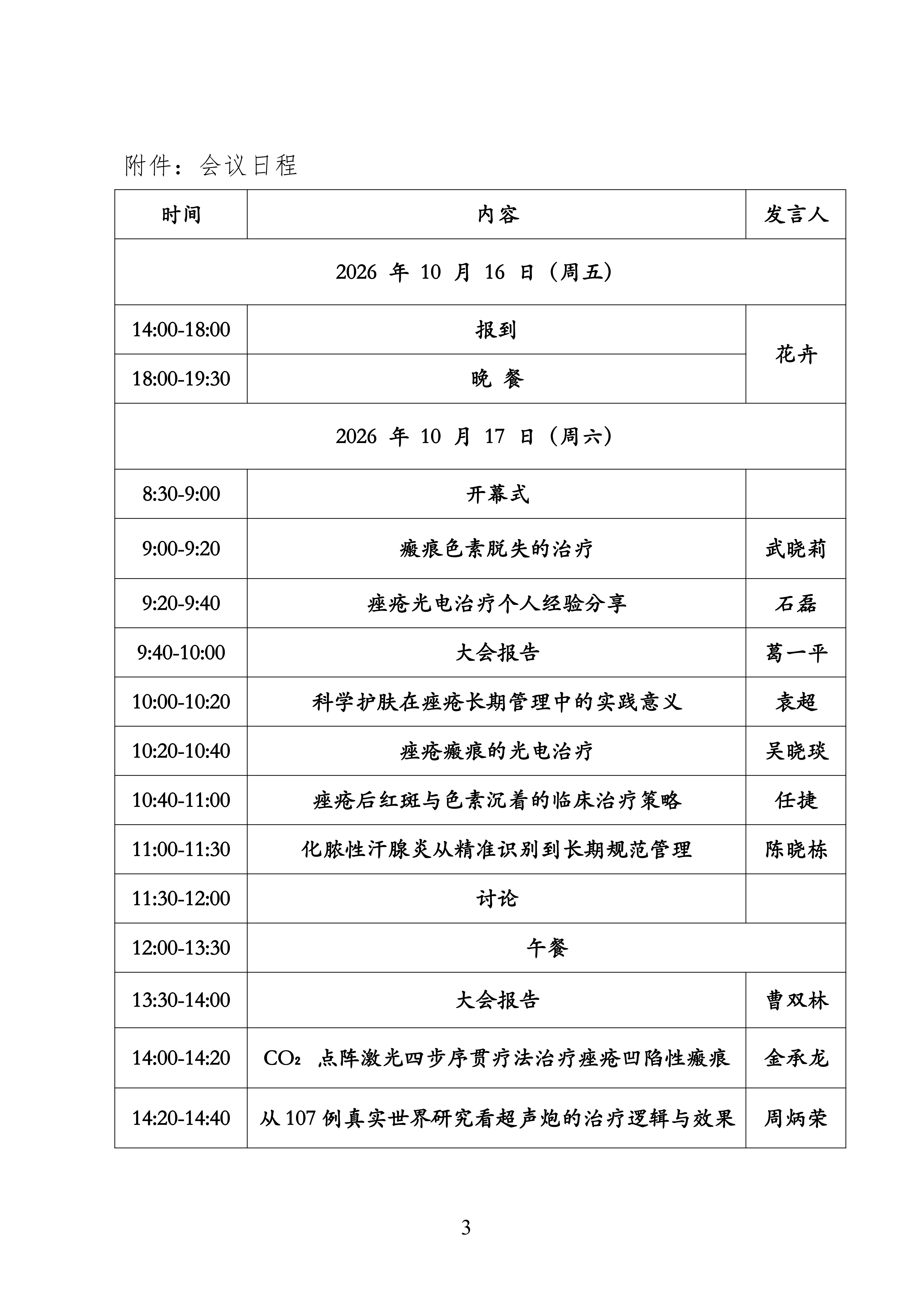 通知_03.png