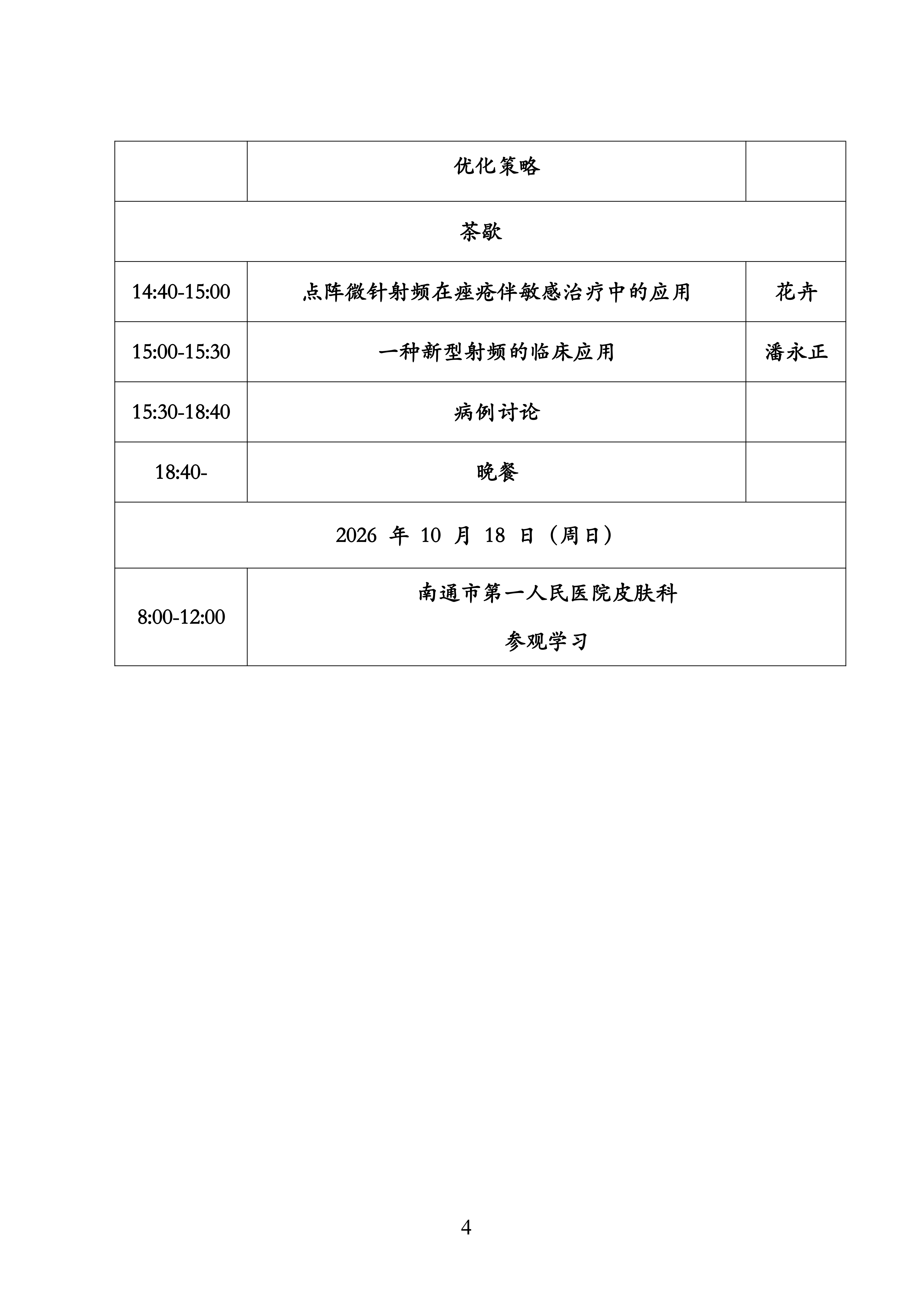 通知_04.png
